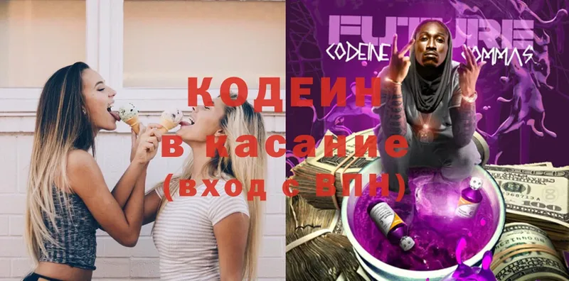 Кодеин Purple Drank  Скопин 